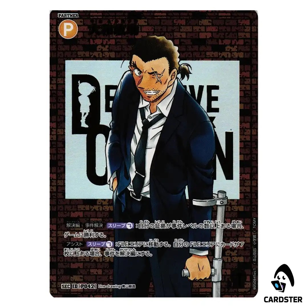 Kansuke Yamato SEC CT-P05 B05084 [PAR SEC] A New Mystery DETECTIVE CONAN Japan
