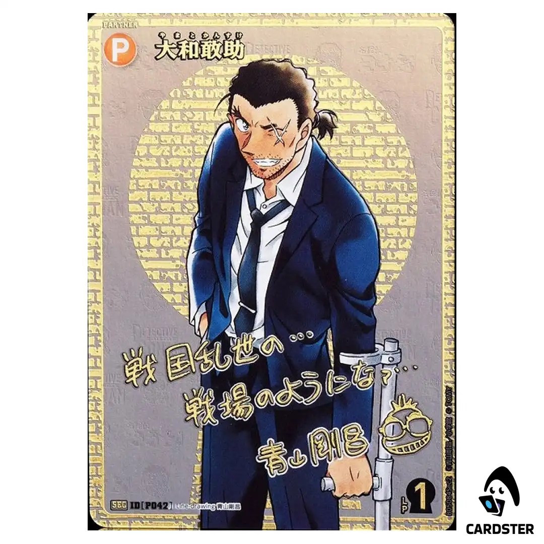 Kansuke Yamato SEC CT-P05 B05084 [PAR SIGNED] A New Mystery DETECTIVE CONAN JP