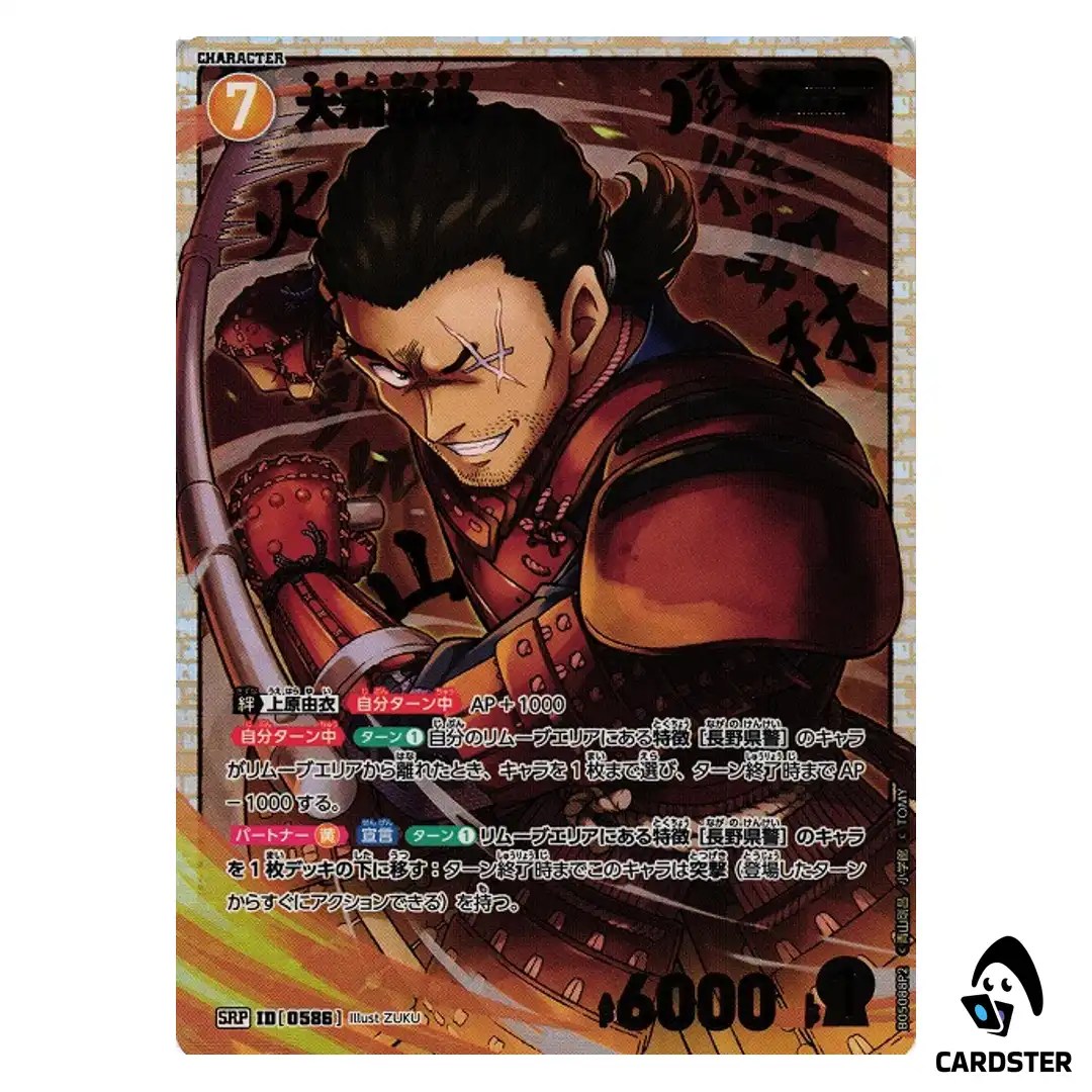 Kansuke Yamato SR CT-P05 B05088 [PAR 2] A New Mystery DETECTIVE CONAN Japanese