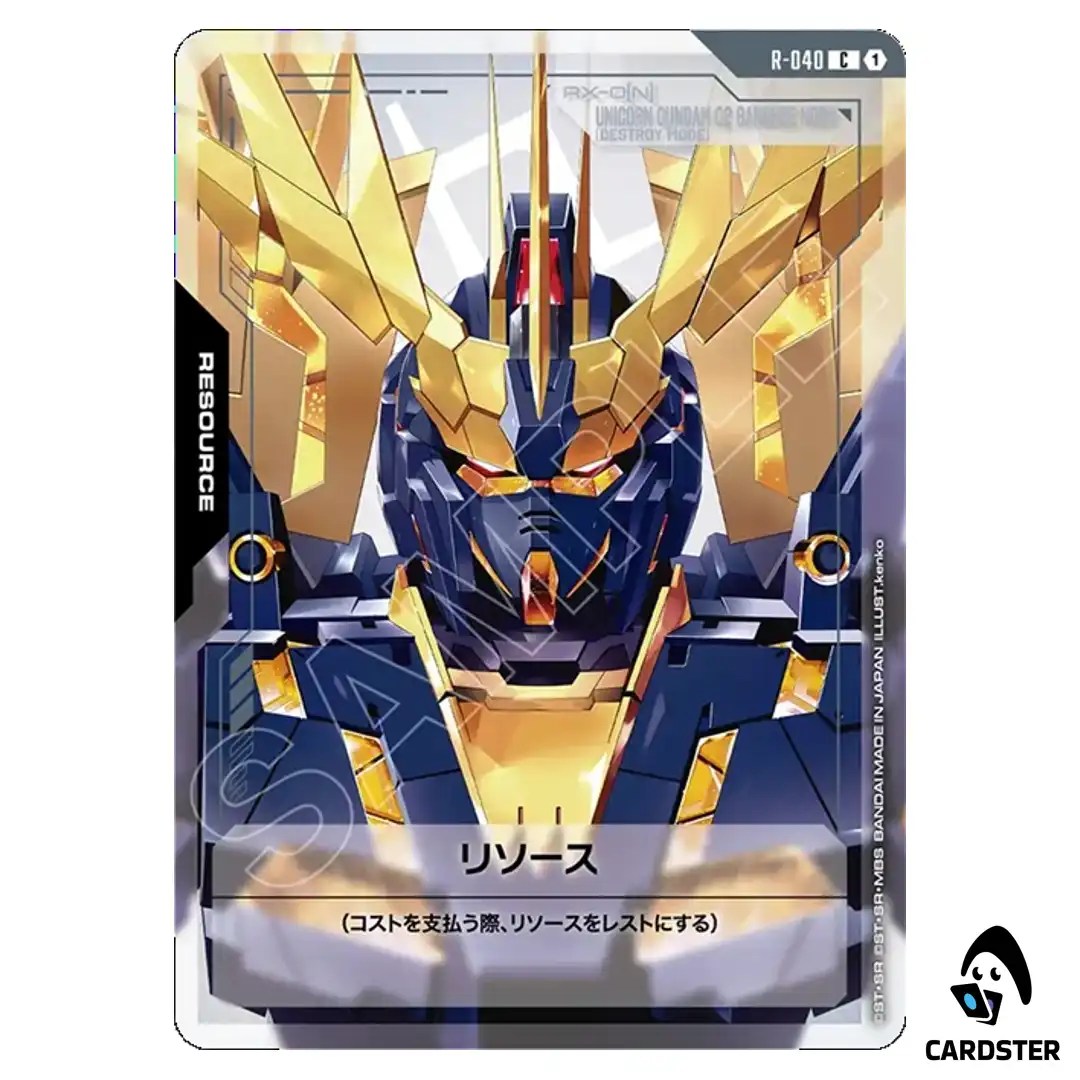 Unicorn Gundam Unit 02 Banshee Norn (Destroy Mode) C R-040 GD04 Gundam Japan