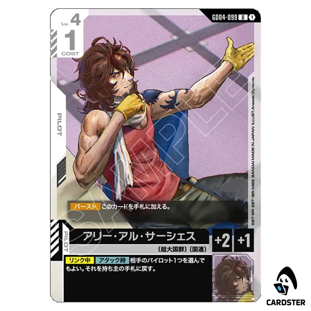 Ali al-Saachez U GD04-099 Phantom Aria Gundam Card Game Japanese