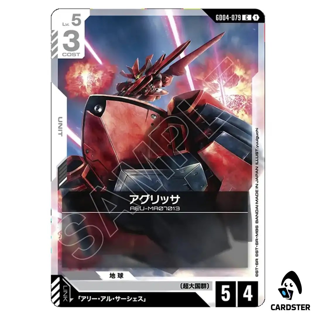 Agrissa C GD04-079 Phantom Aria Gundam Card Game Japanese
