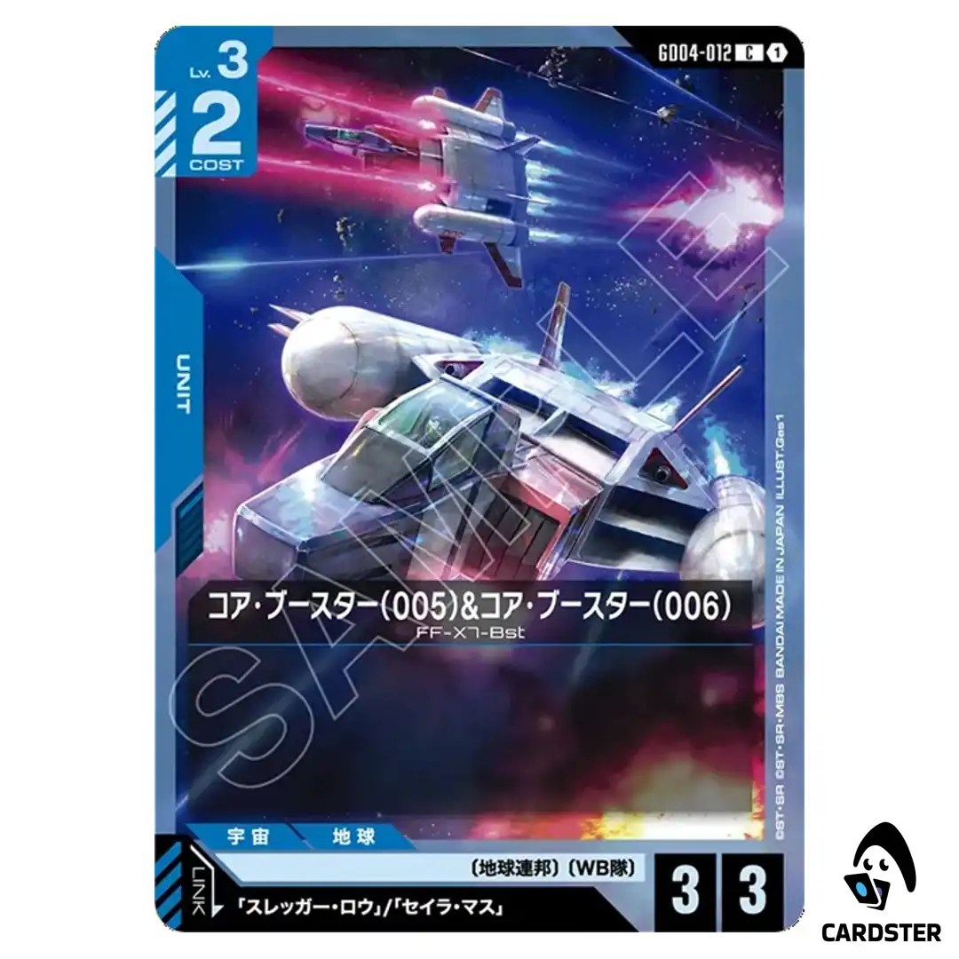 Core Booster (005) & Core Booster (006) C GD04-012 Phantom Aria Gundam Card JP
