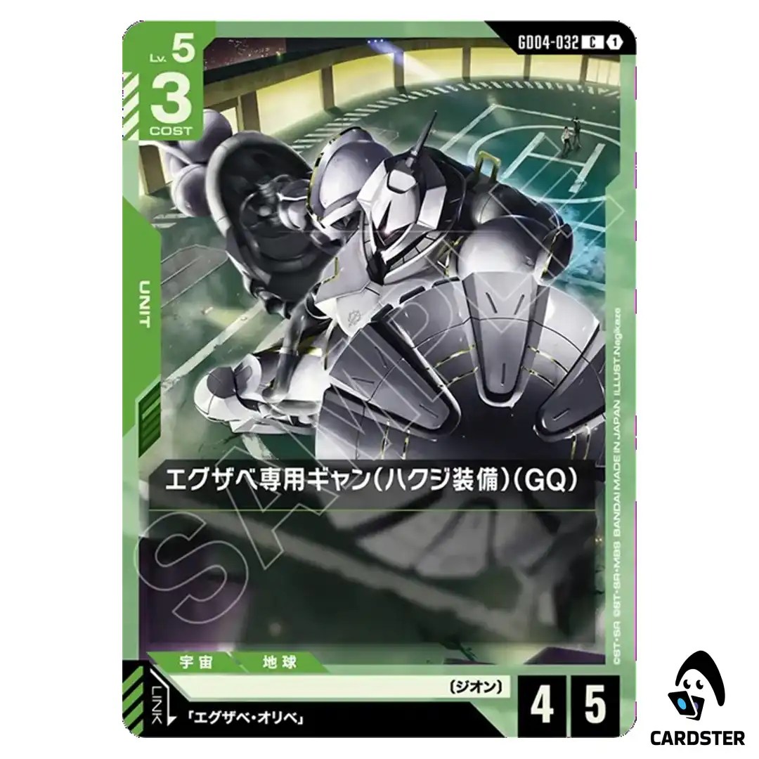 Xaviers Gyan Hakuji-Packs (GQ) C GD04-032 Phantom Aria Gundam Card Game Japan