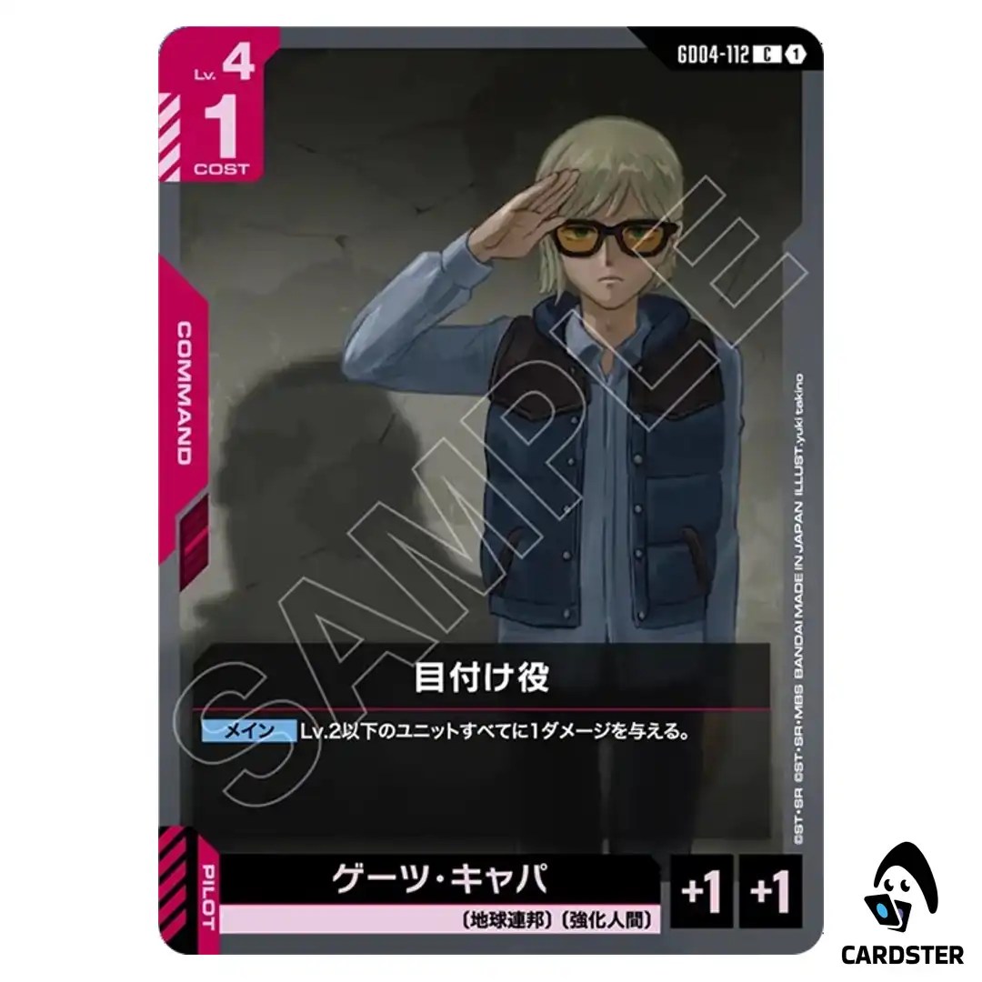 Inspector C GD04-112 Phantom Aria Gundam Card Game Japanese
