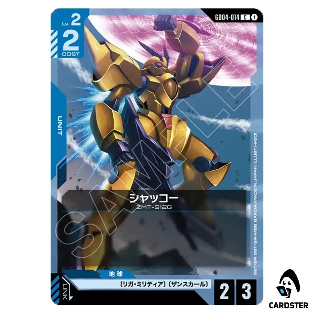 Shokew C GD04-014 Phantom Aria Gundam Card Game Japanese