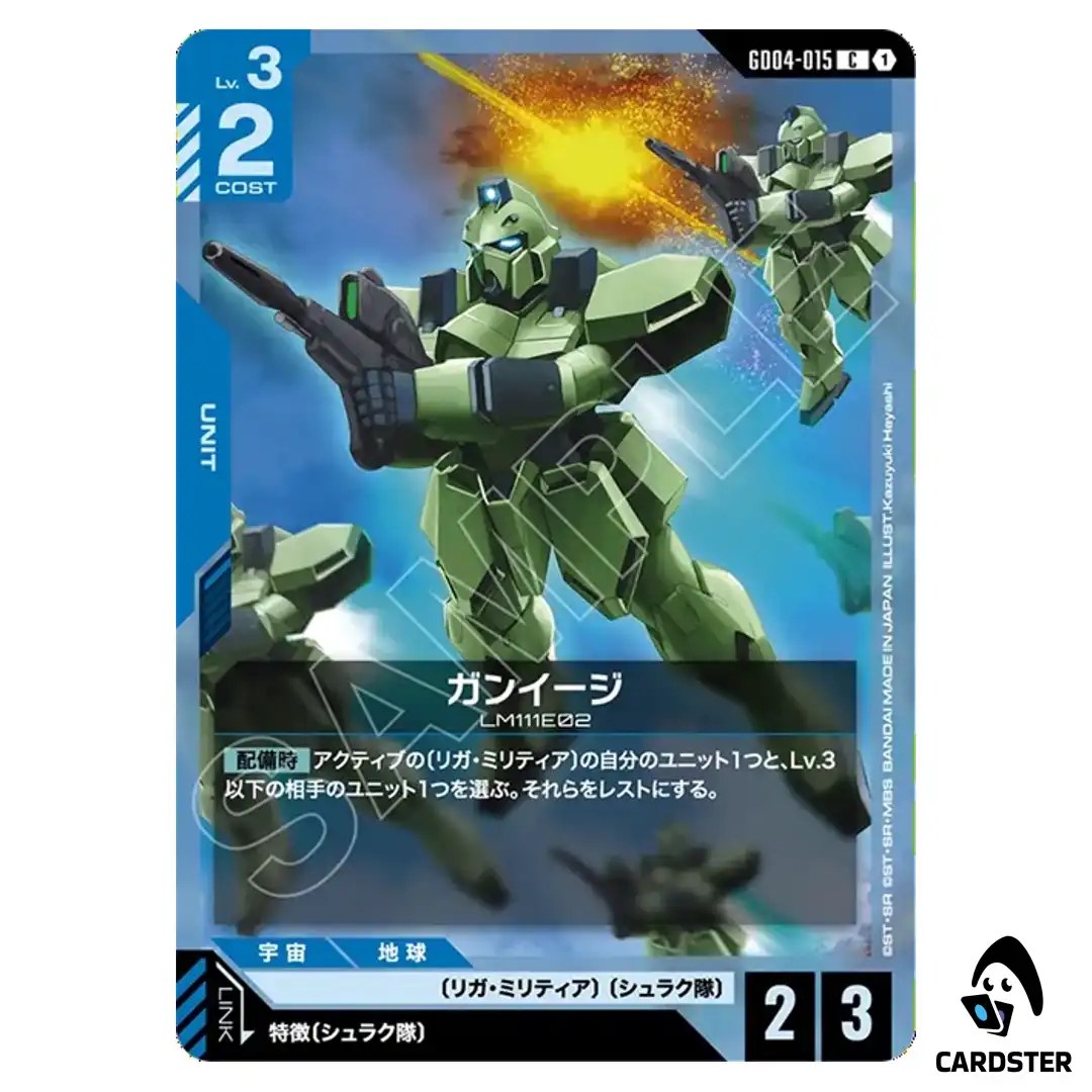 Gun EZ C GD04-015 Phantom Aria Gundam Card Game Japanese
