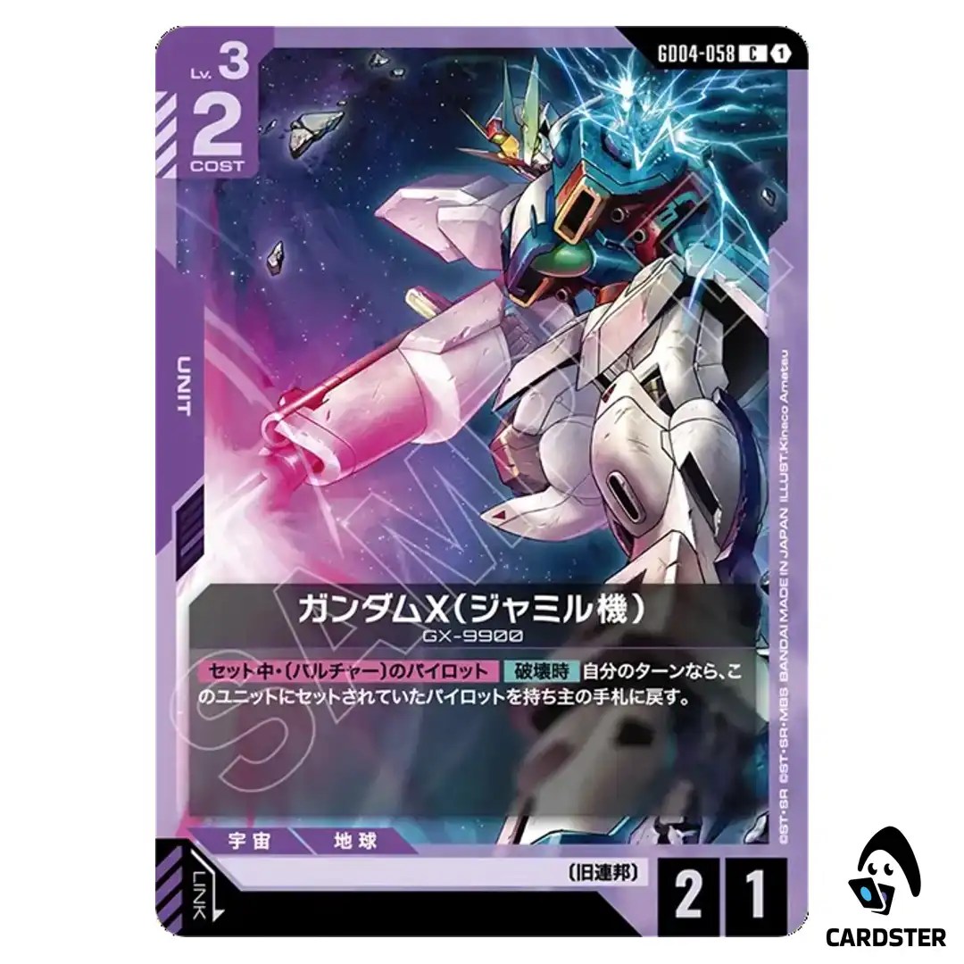 Jamils Gundam X C GD04-058 Phantom Aria Gundam Card Game Japanese