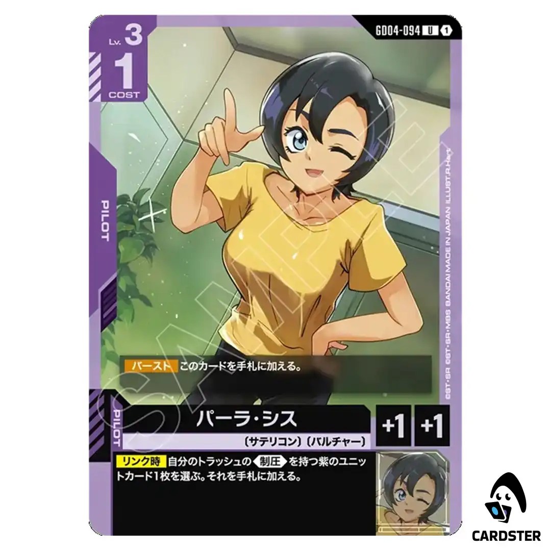 Pala Sys U GD04-094 Phantom Aria Gundam Card Game Japanese