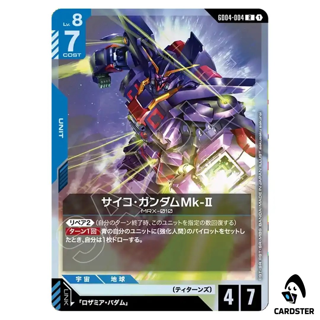 Psycho Gundam Mk-II R GD04-004 Phantom Aria Gundam Card Game Japanese