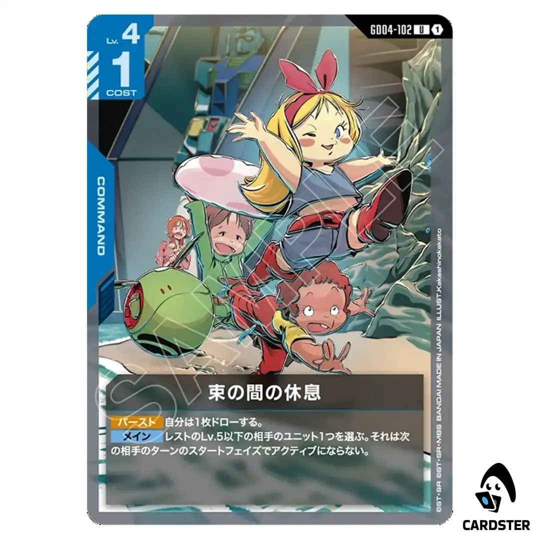 Moment of Rest U GD04-102 Phantom Aria Gundam Card Game Japanese