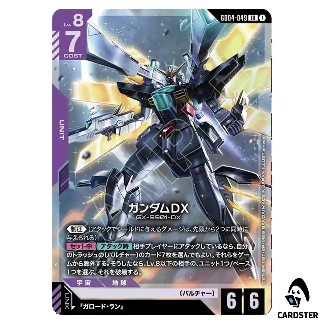 Gundam DX LR GD04-049 Phantom Aria Gundam Card Game Japanese