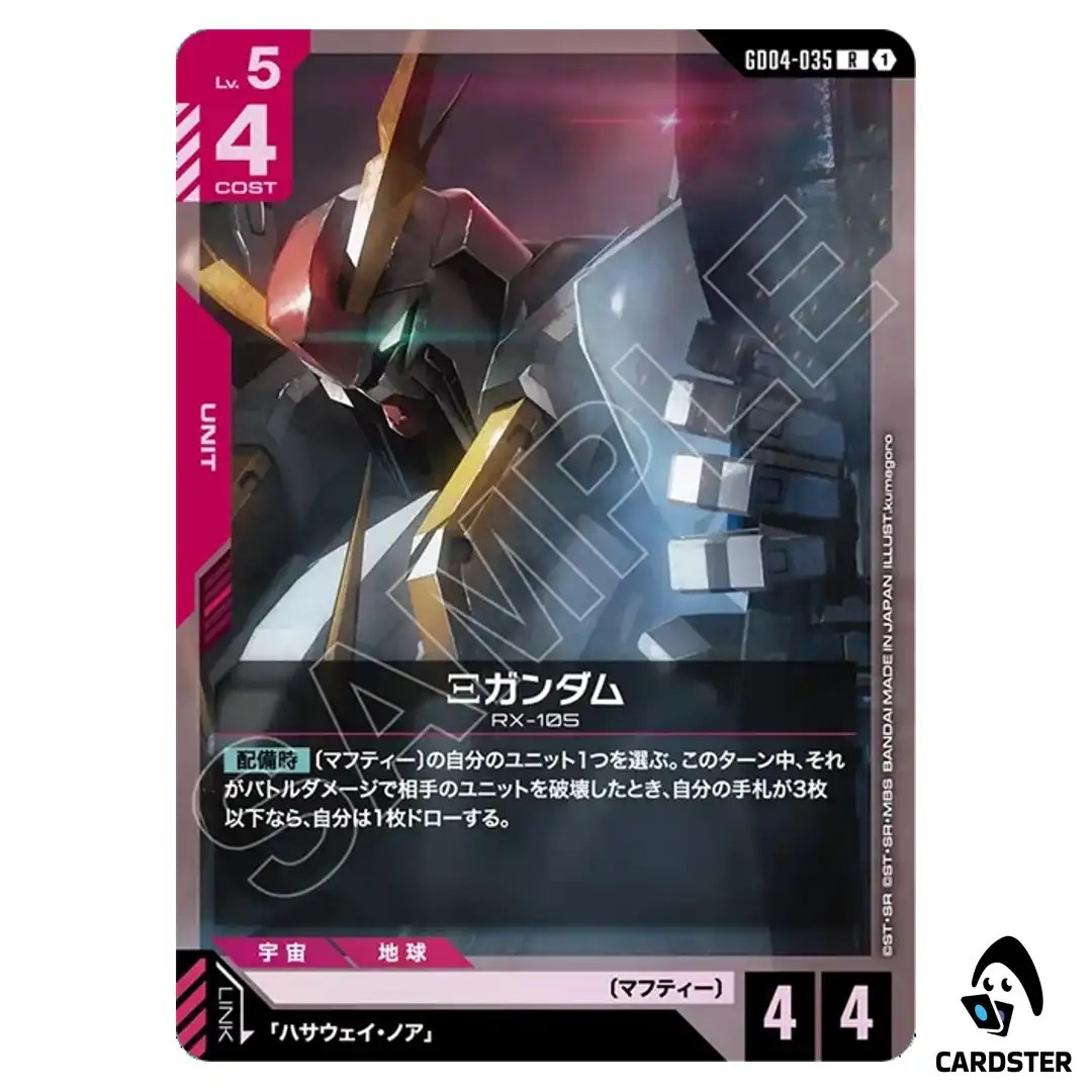 Xi Gundam R GD04-035 Phantom Aria Gundam Card Game Japanese