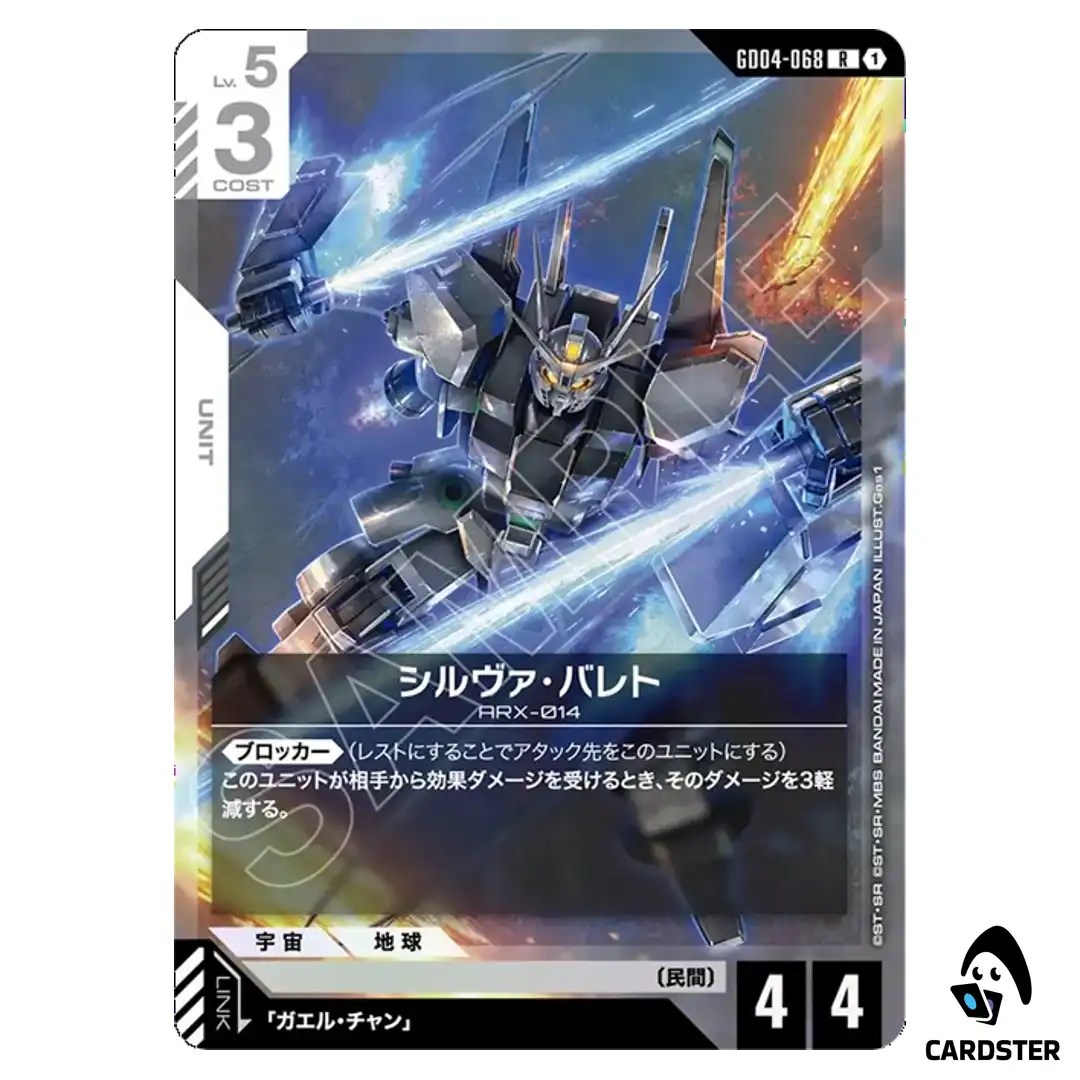 Silver Bullet R GD04-068 Phantom Aria Gundam Card Game Japanese