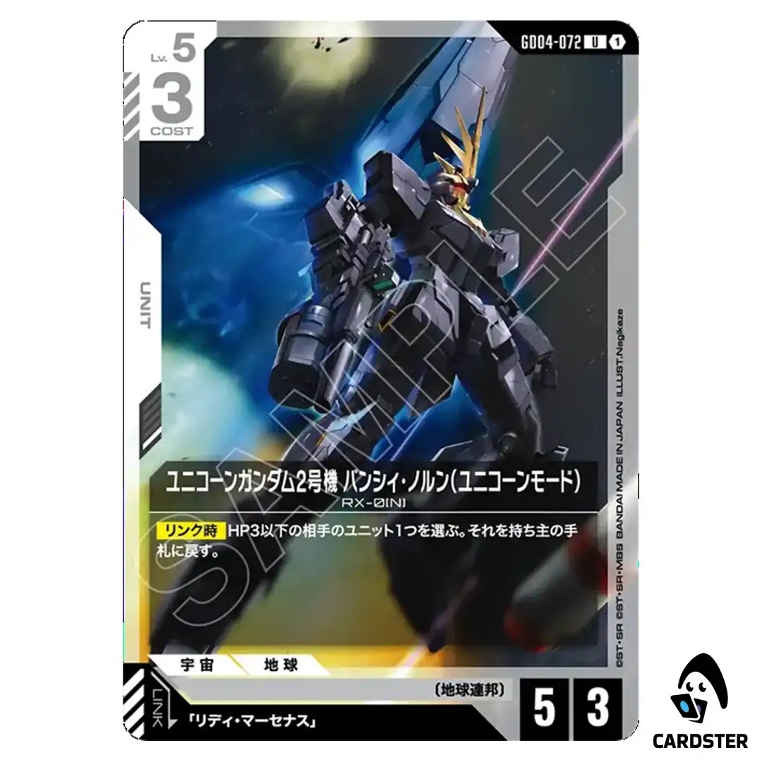 Unicorn Gundam 02 Banshee Norn (Unicorn Mode) U GD04-072 Phantom Aria Gundam