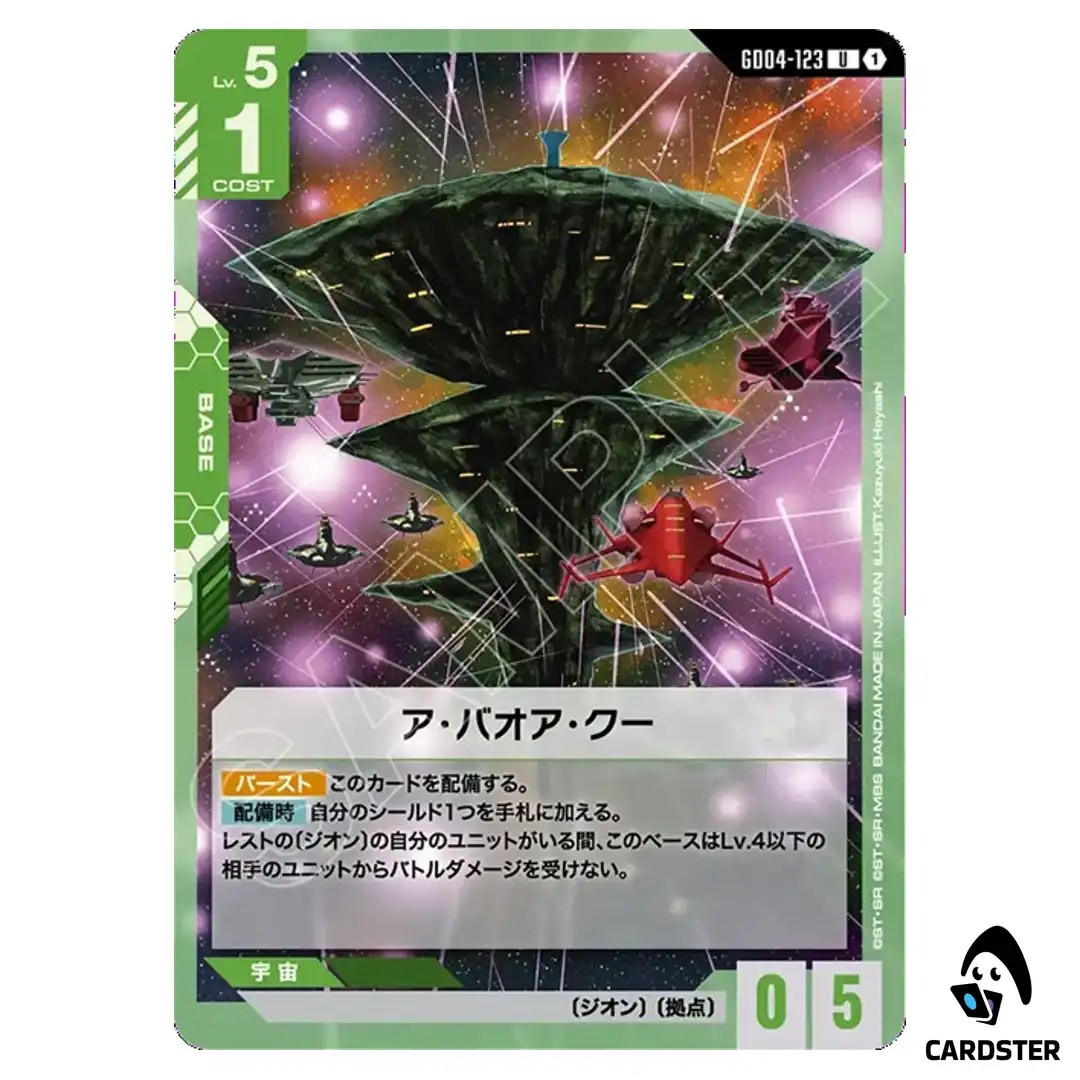 A Baoa Qu U GD04-123 Phantom Aria Gundam Card Game Japanese
