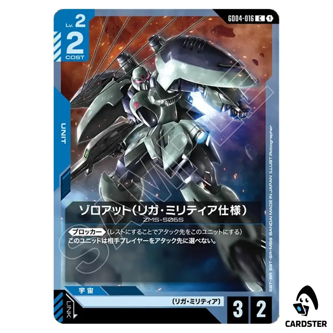 Zoloat (League Militaire) C GD04-016 Phantom Aria Gundam Card Game Japanese