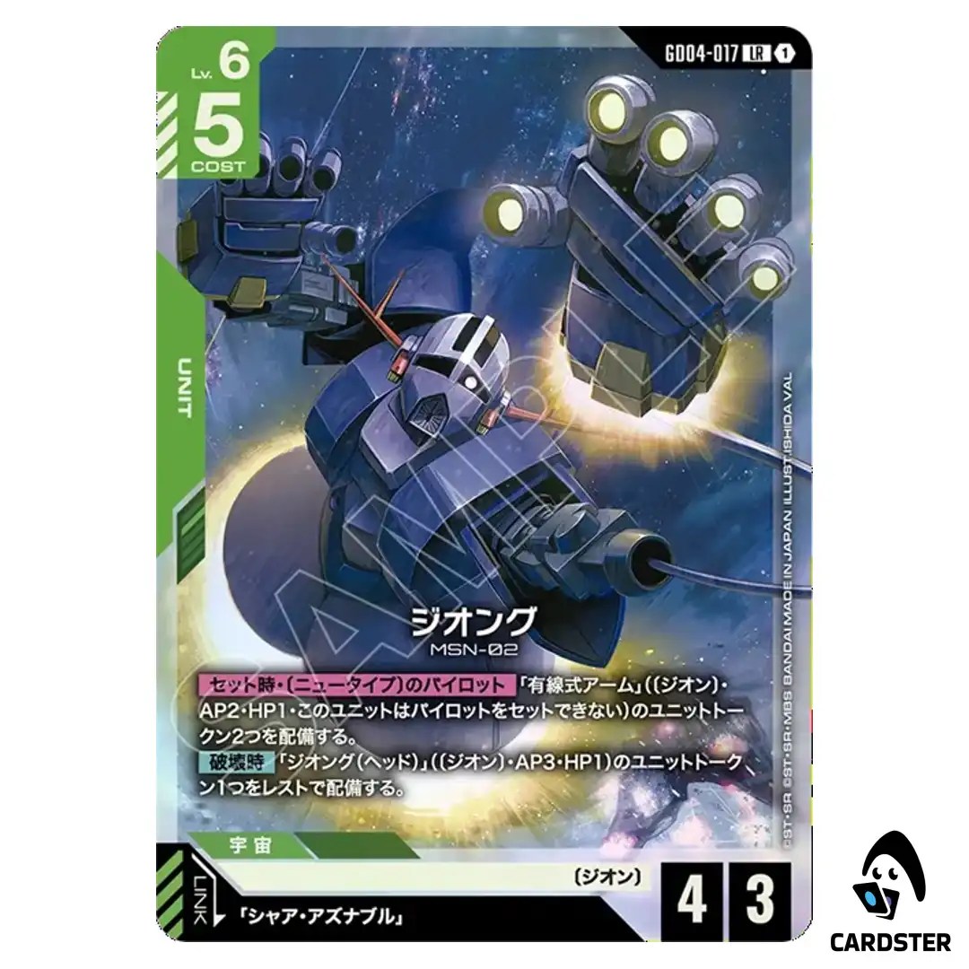 Zeong LR GD04-017 Phantom Aria Gundam Card Game Japanese