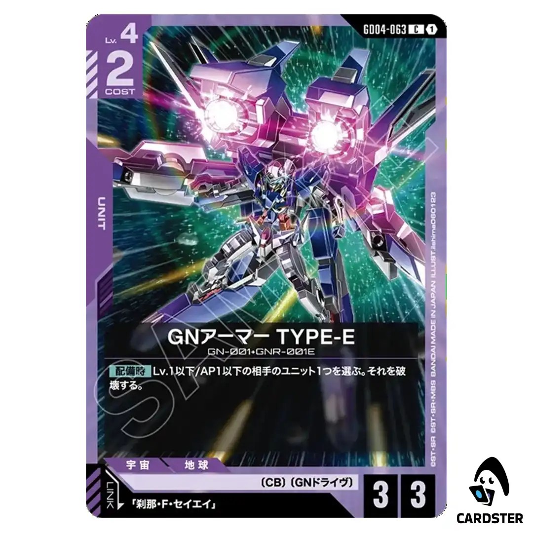 GN Armor Type-E C GD04-063 Phantom Aria Gundam Card Game Japanese