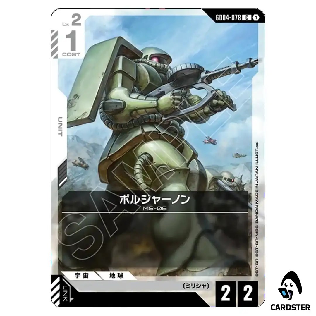 Borjarnon C GD04-078 Phantom Aria Gundam Card Game Japanese