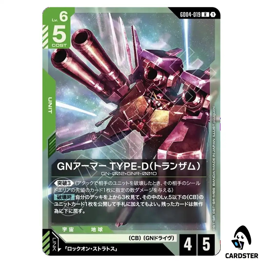 GN Armor Type-D (Trans-Am) R GD04-019 Phantom Aria Gundam Card Game Japanese