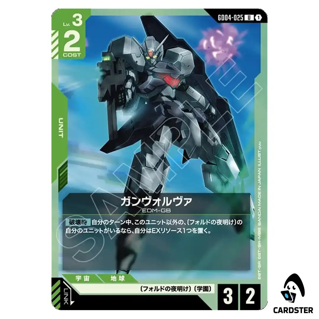 Gundvolva U GD04-025 Phantom Aria Gundam Card Game Japanese