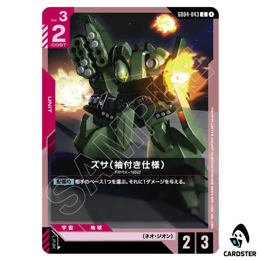 Zssa (Sleeves) C GD04-043 Phantom Aria Gundam Card Game Japanese