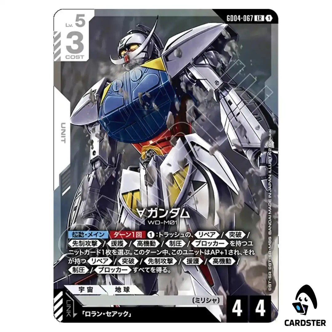 Turn A Gundam LR GD04-067 Phantom Aria Gundam Card Game Japanese