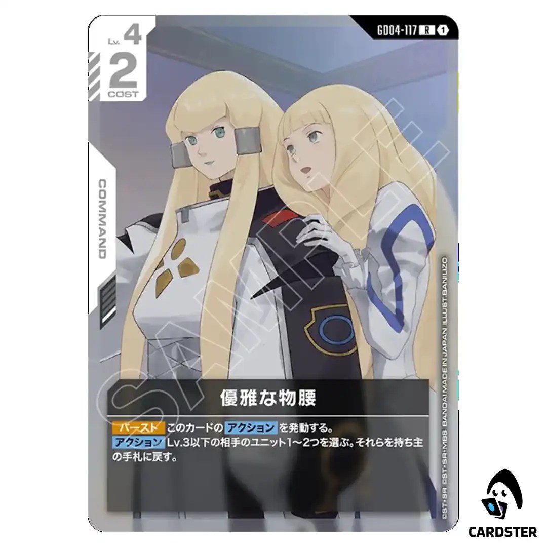 Graceful Demeanor R GD04-117 Phantom Aria Gundam Card Game Japanese