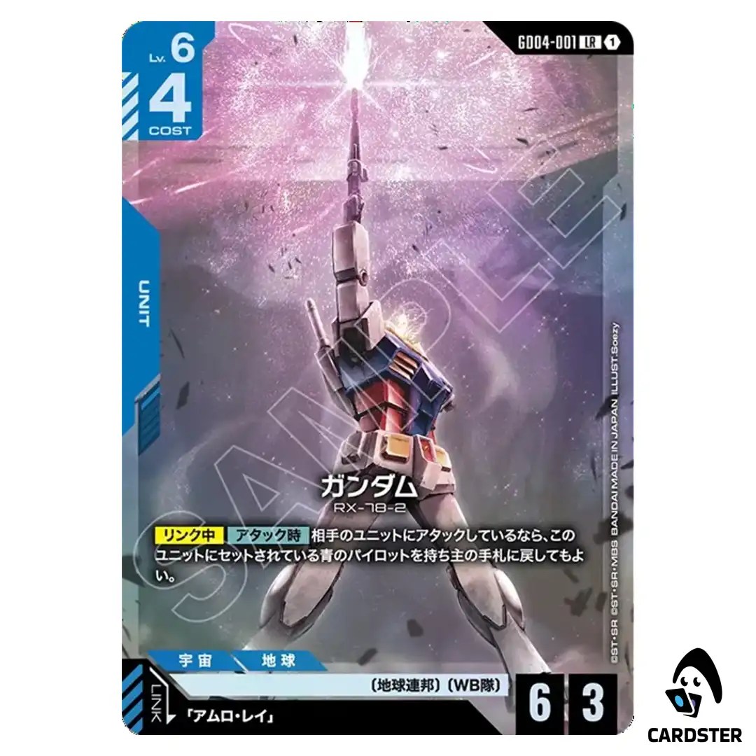 Gundam LR GD04-001 Phantom Aria Gundam Card Game Japanese