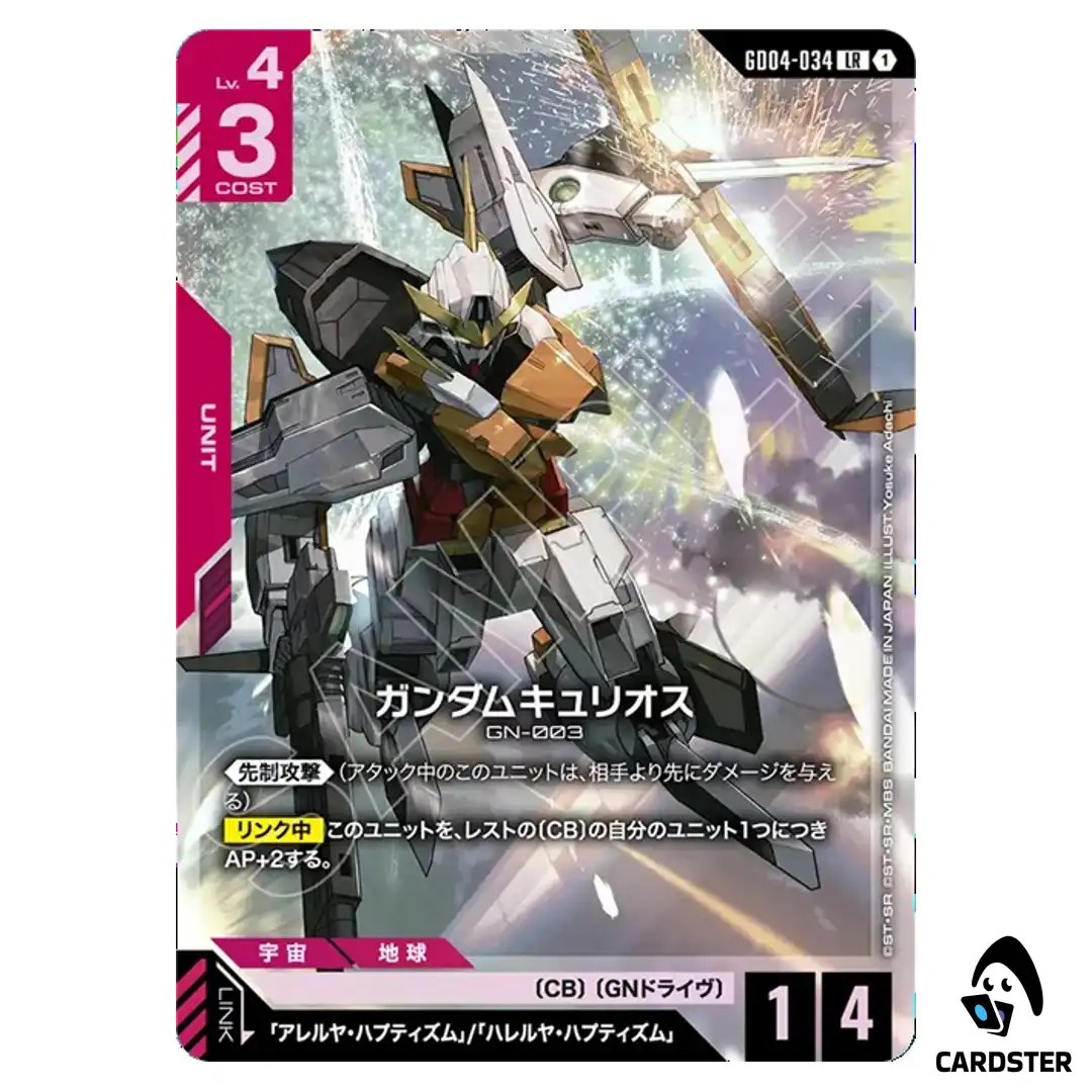 Gundam Kyrios LR GD04-034 Phantom Aria Gundam Card Game Japanese