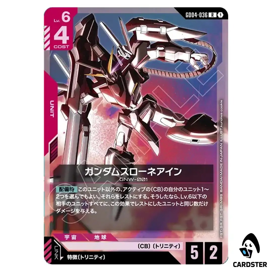 Gundam Throne Eins R GD04-036 Phantom Aria Gundam Card Game Japanese