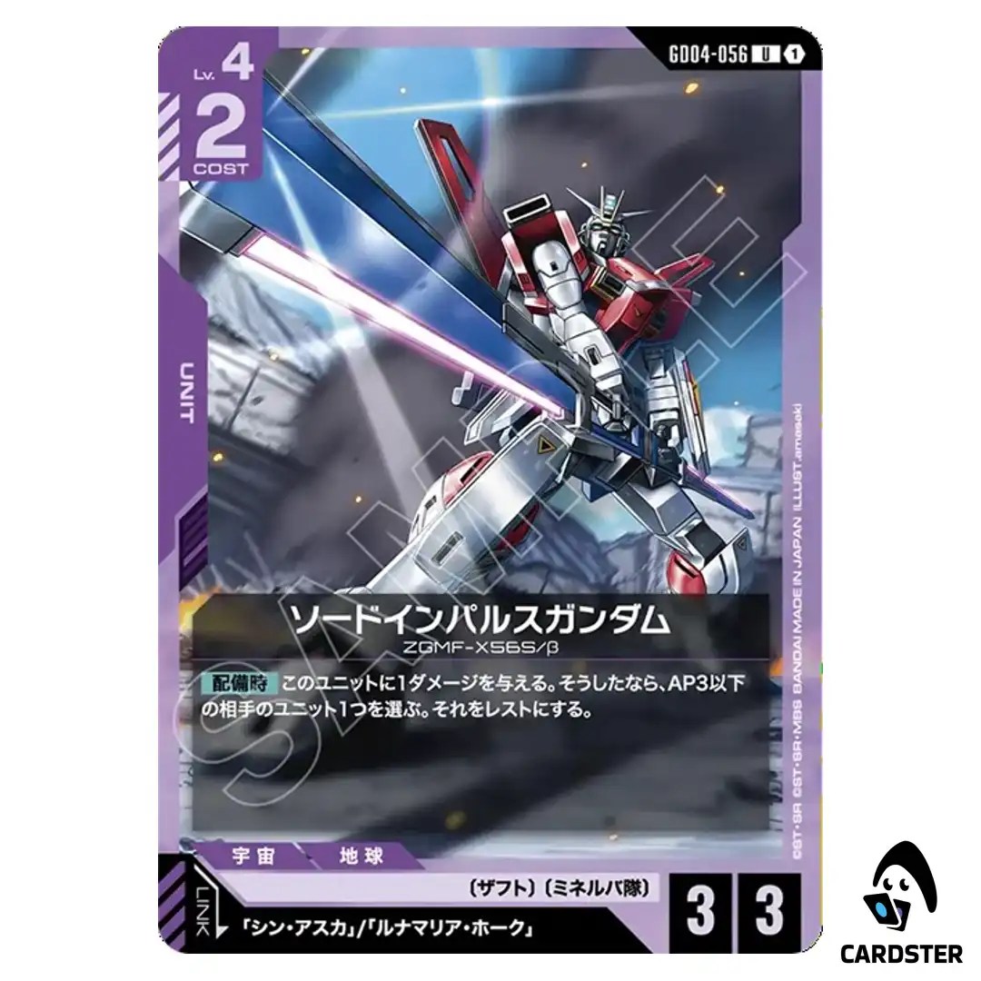 Sword Impulse Gundam U GD04-056 Phantom Aria Gundam Card Game Japanese