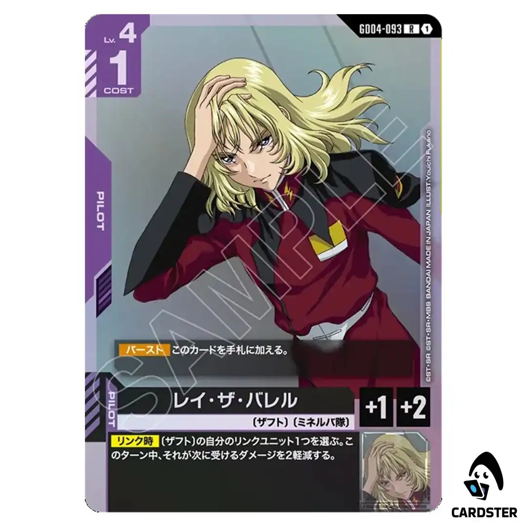 Rey Za Burrel R GD04-093 Phantom Aria Gundam Card Game Japanese