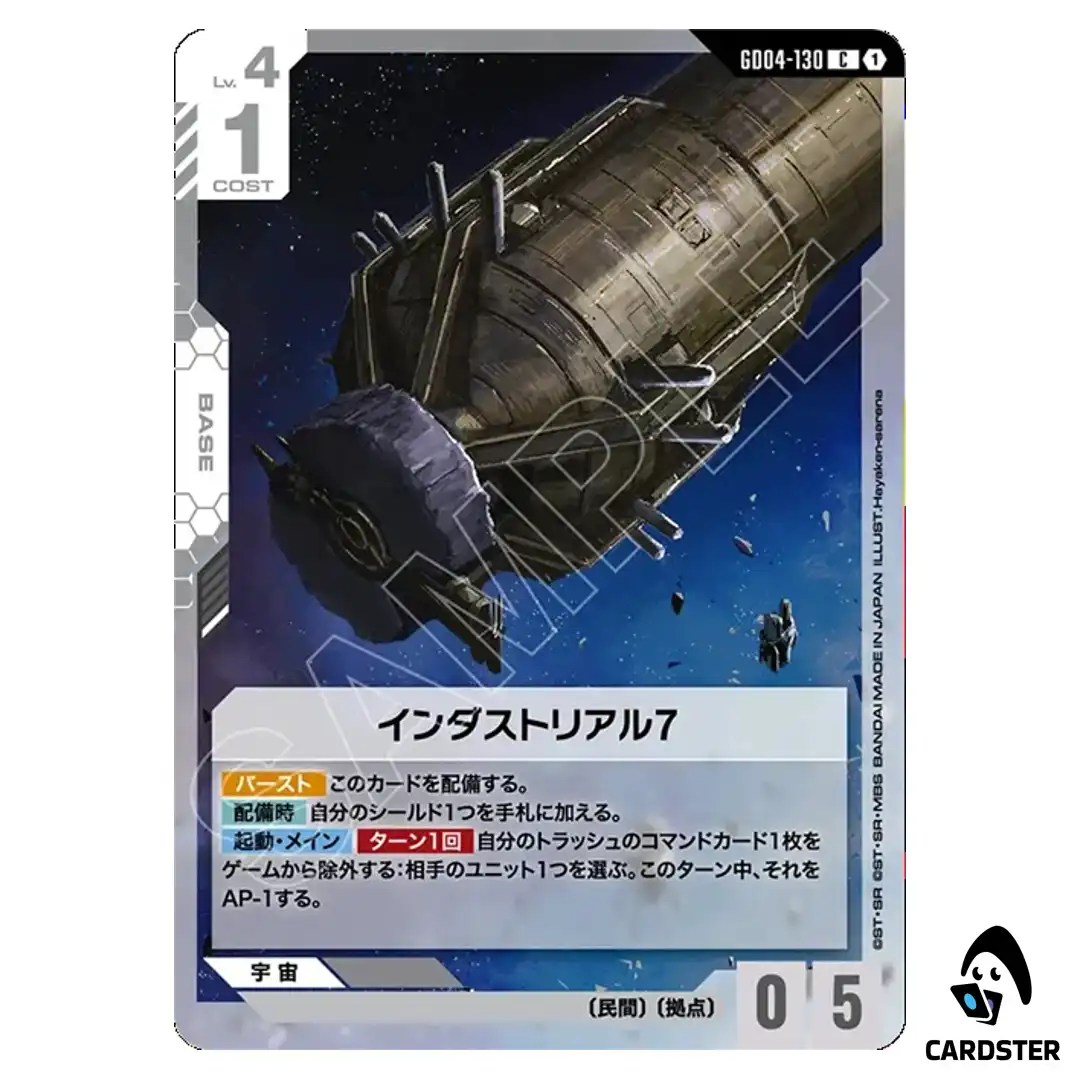 Industrial 7 C GD04-130 Phantom Aria Gundam Card Game Japanese