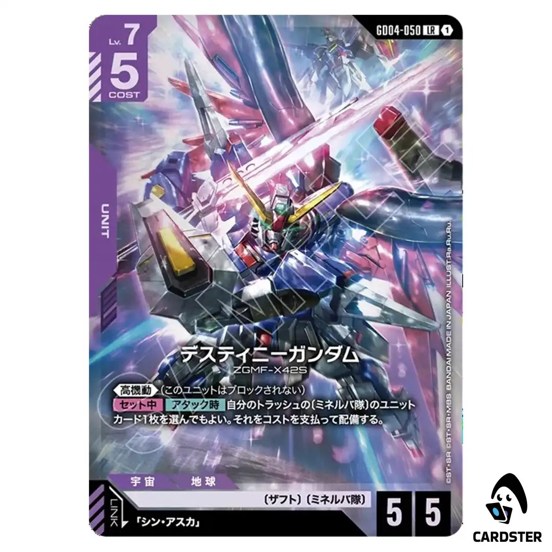 Destiny Gundam LR GD04-050 Phantom Aria Gundam Card Game Japanese