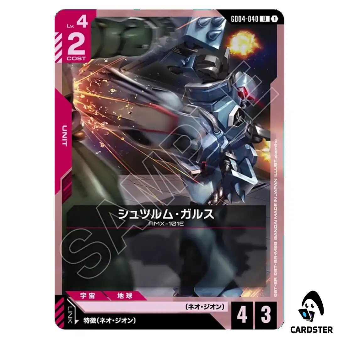 Schuzrum-Galluss U GD04-040 Phantom Aria Gundam Card Game Japanese