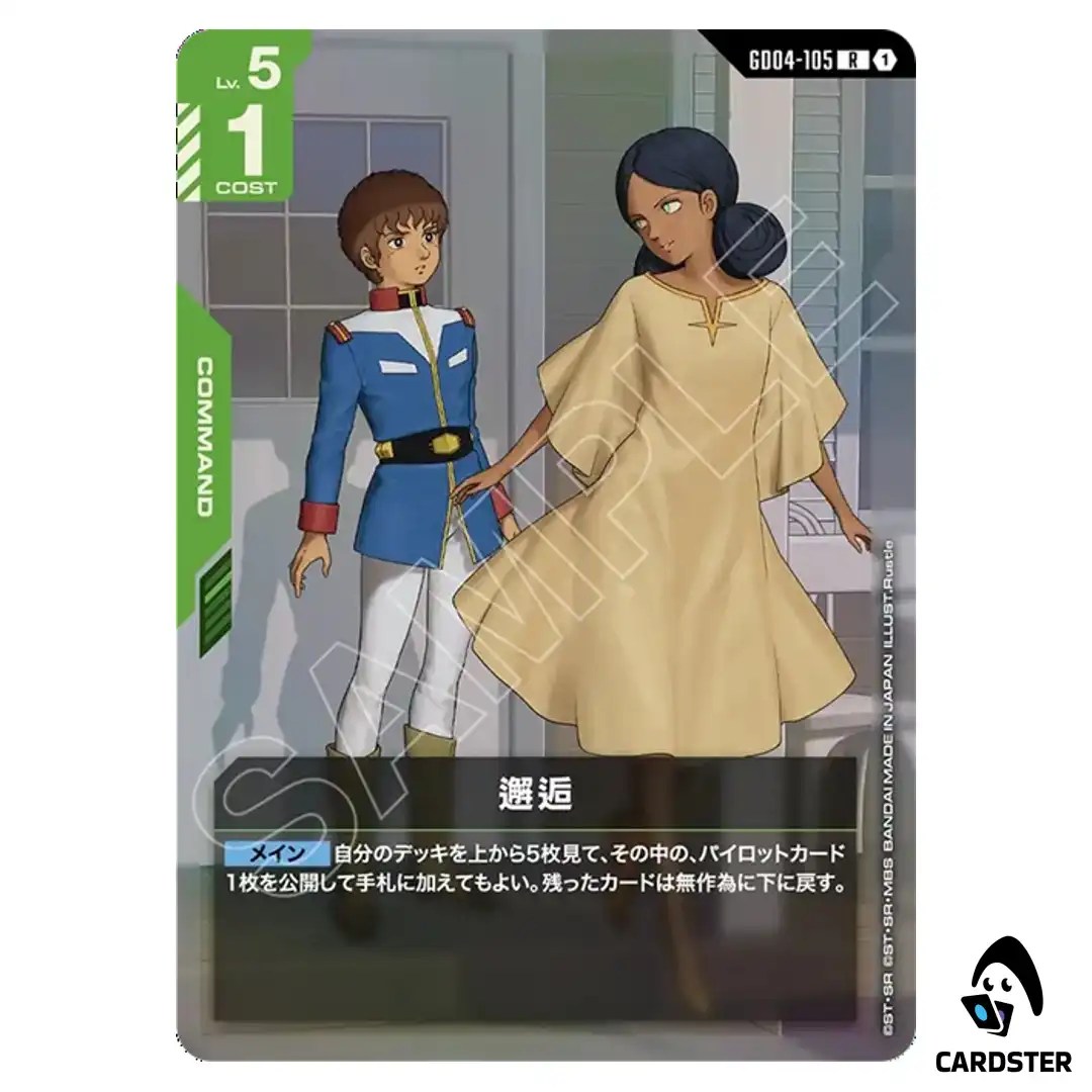 Encounter R GD04-105 Phantom Aria Gundam Card Game Japanese