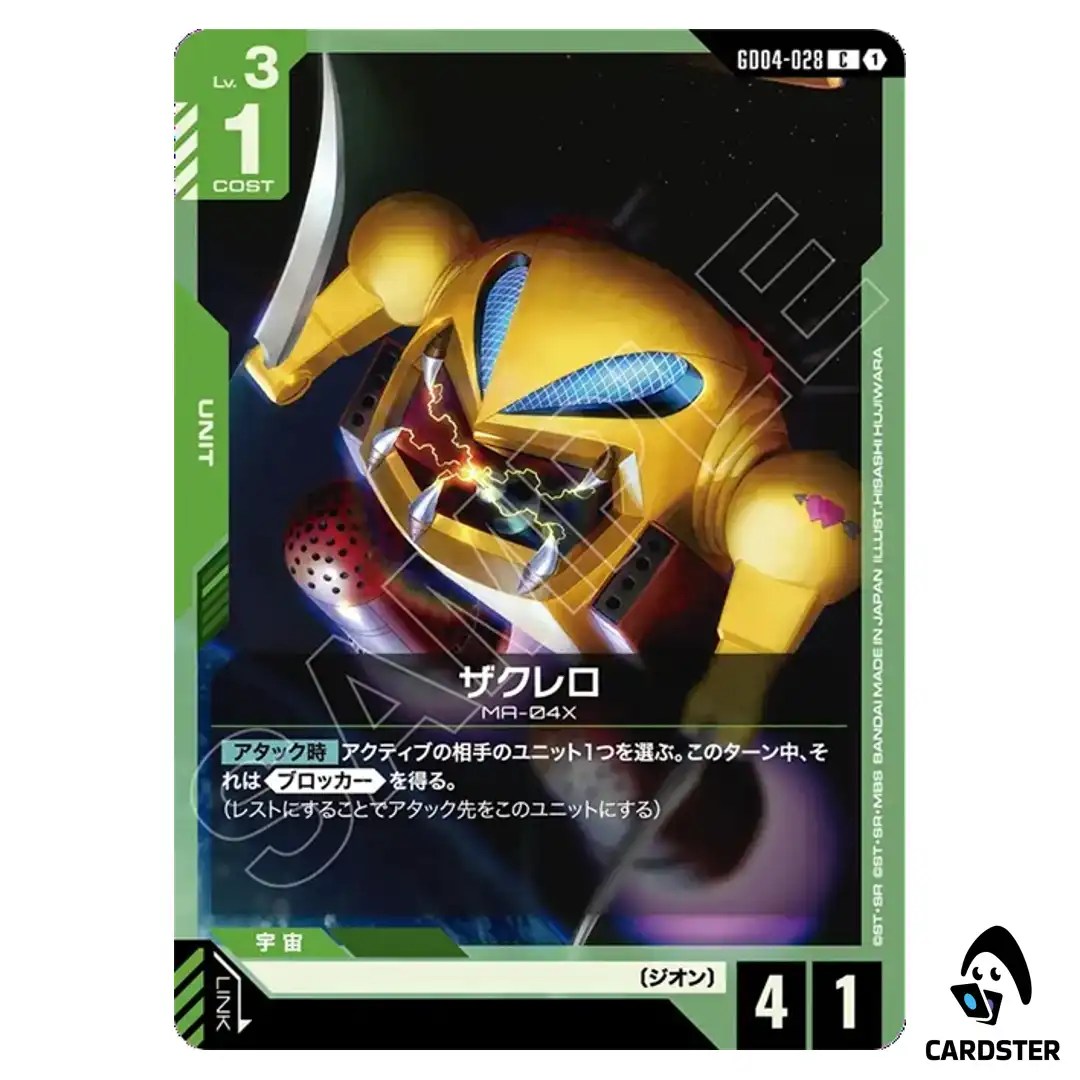 Zakrello C GD04-028 Phantom Aria Gundam Card Game Japanese
