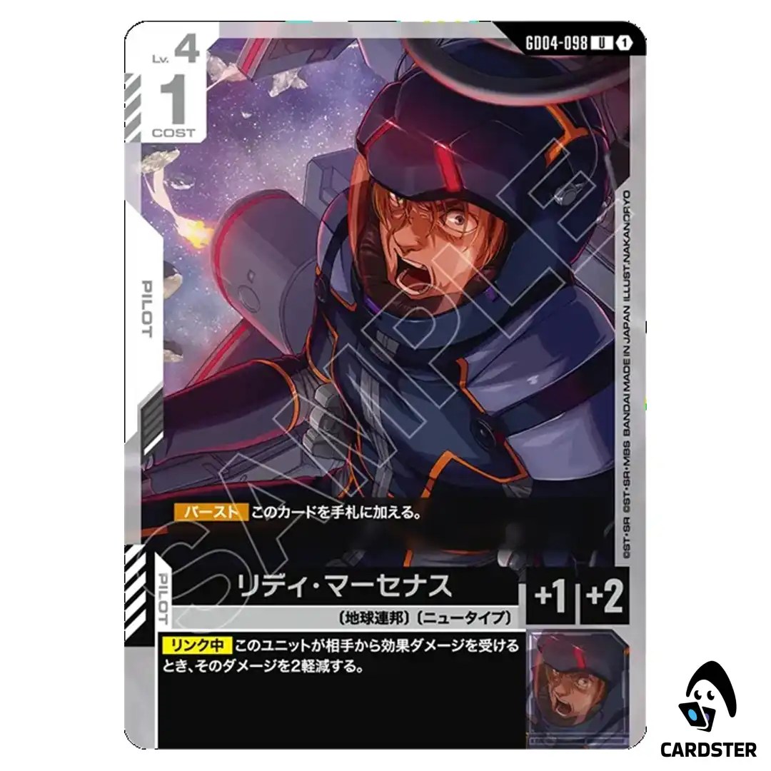 Riddhe Marcenas U GD04-098 Phantom Aria Gundam Card Game Japanese