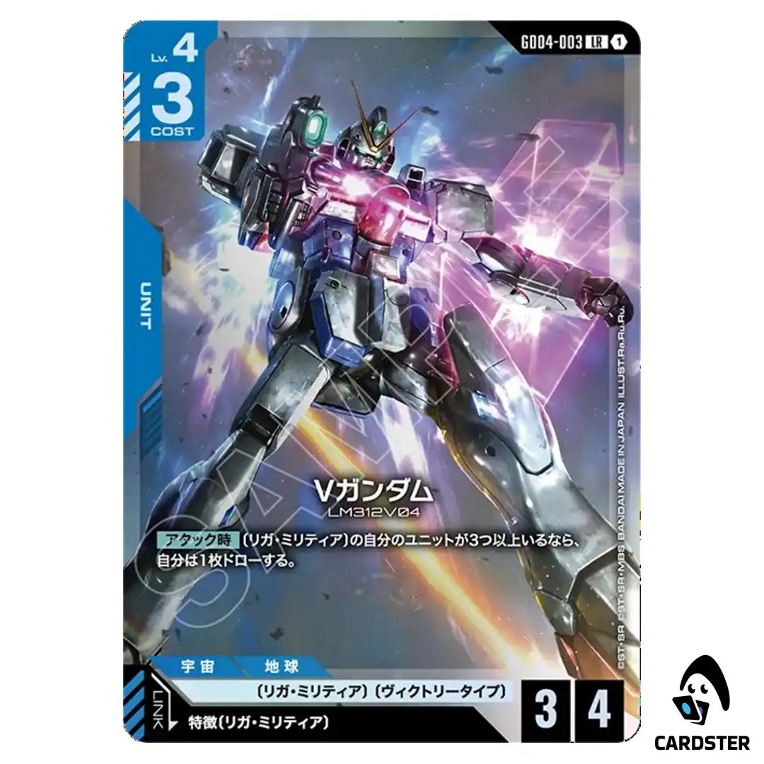 Victory Gundam LR GD04-003 Phantom Aria Gundam Card Game Japanese