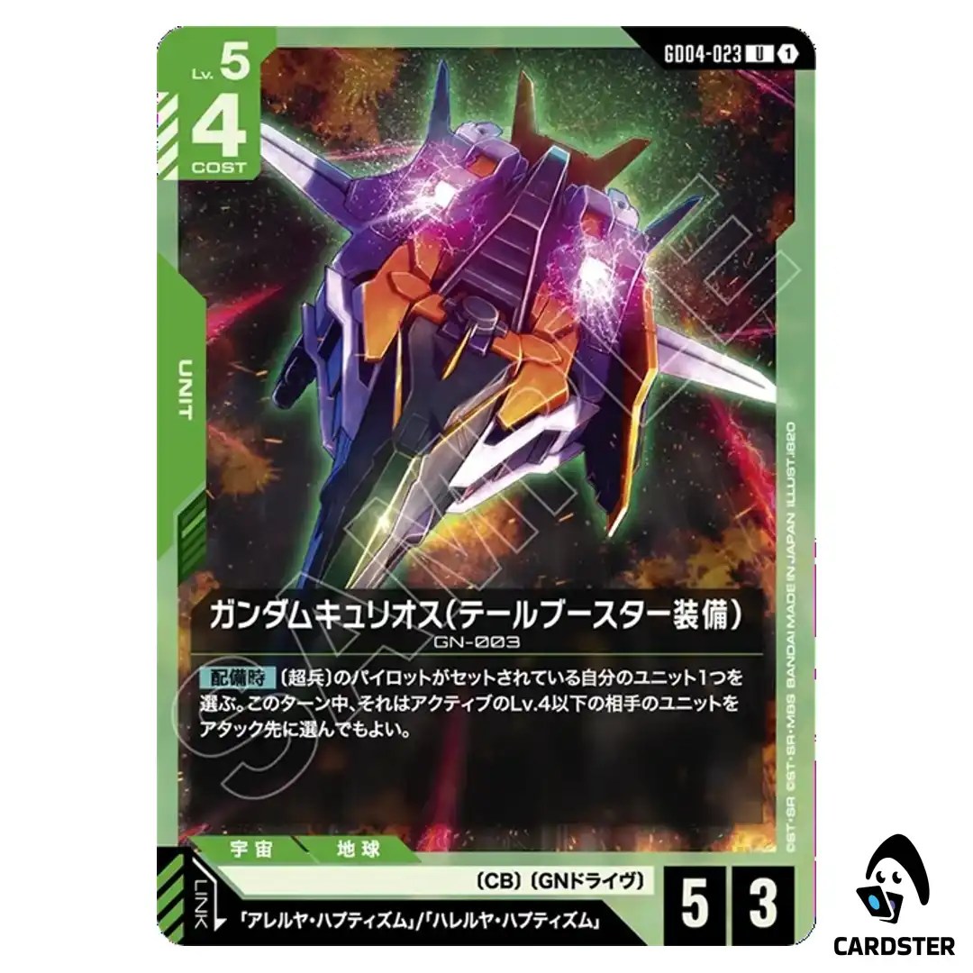 Gundam Kyrios (Tail Booster) U GD04-023 Phantom Aria Gundam Card Game Japanese