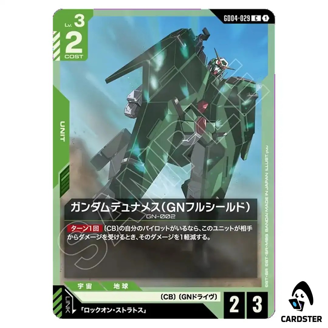 Gundam Dynames (GN Full Shield) C GD04-029 Phantom Aria Gundam Card Game Japan