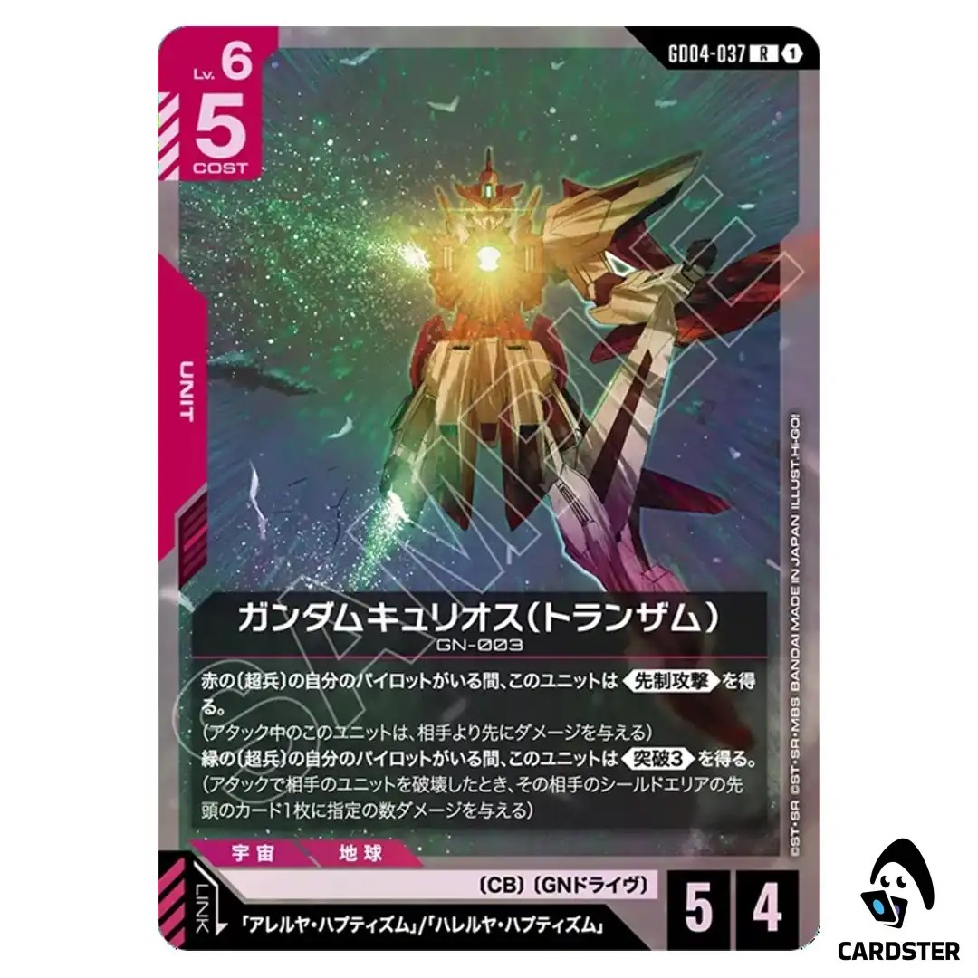 Gundam Kyrios (Trans-Am) R GD04-037 Phantom Aria Gundam Card Game Japanese