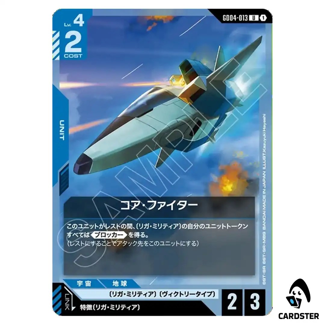 Core Fighter U GD04-013 Phantom Aria Gundam Card Game Japanese
