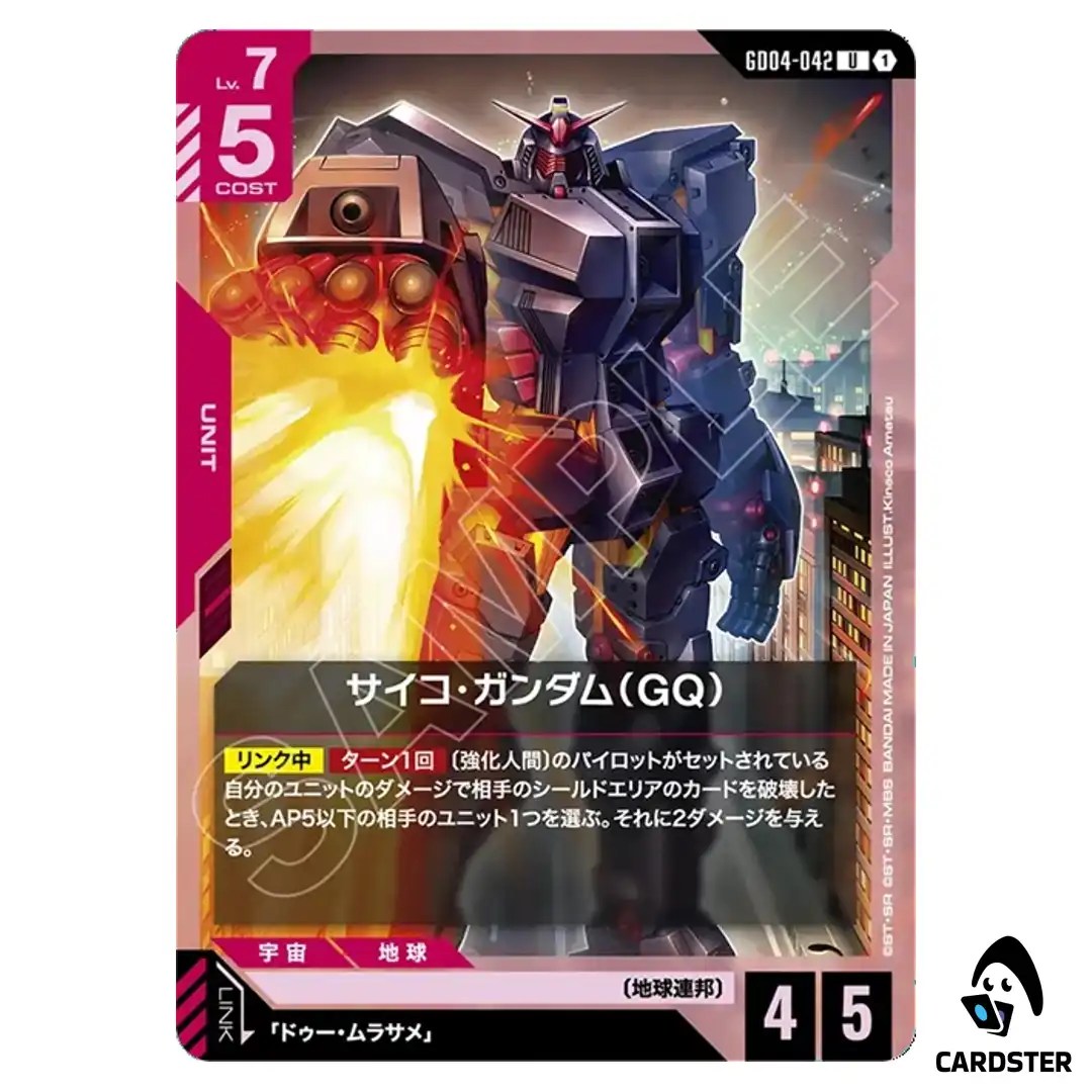 Psycho Gundam (GQ) U GD04-042 Phantom Aria Gundam Card Game Japanese