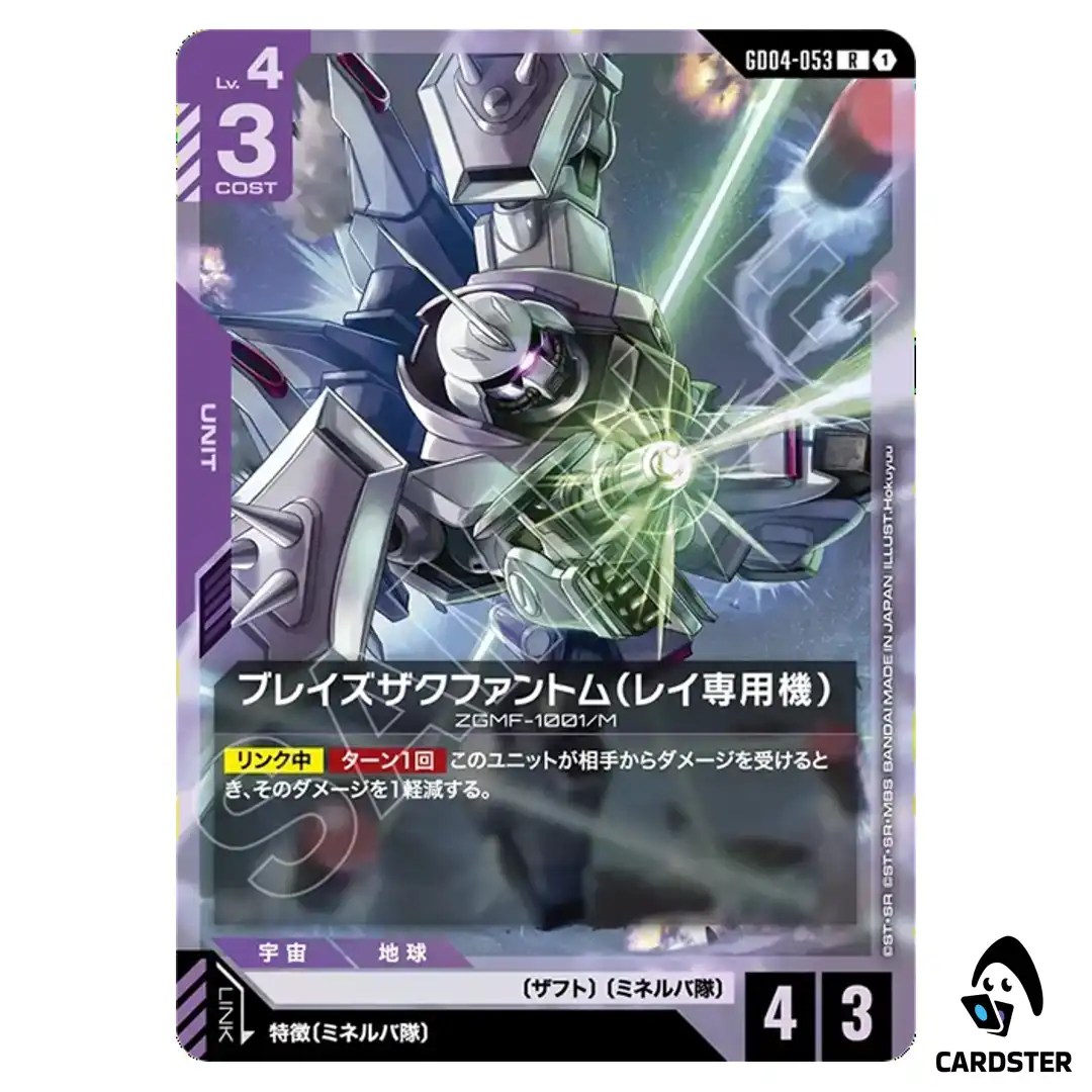 Reys Blaze Zaku Phantom R GD04-053 Phantom Aria Gundam Card Game Japanese