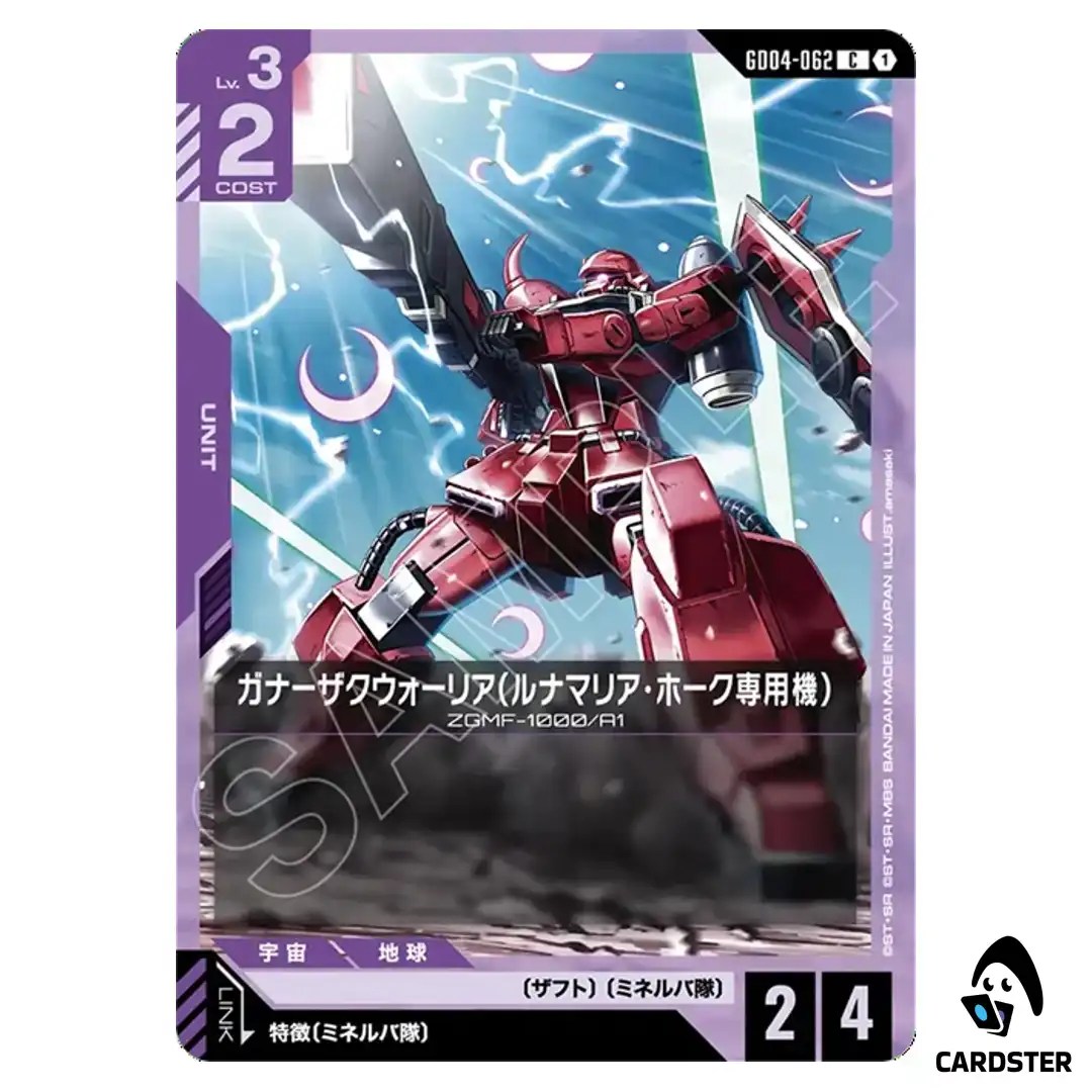 Lunamarias Gunner Zaku Warrior C GD04-062 Phantom Aria Gundam Card Game Japan