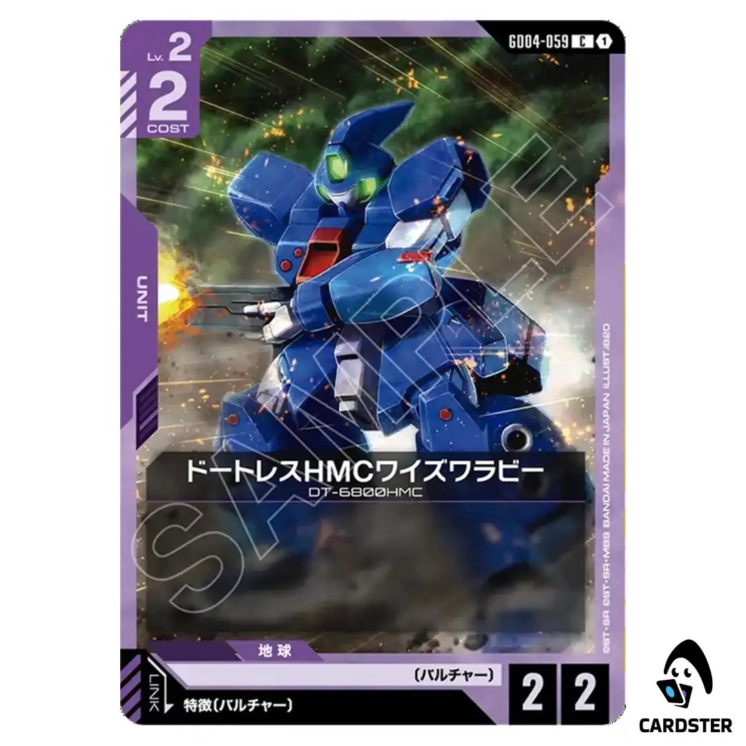 Daughtress High Mobility Command Wise Wallaby C GD04-059 Phantom Aria Gundam