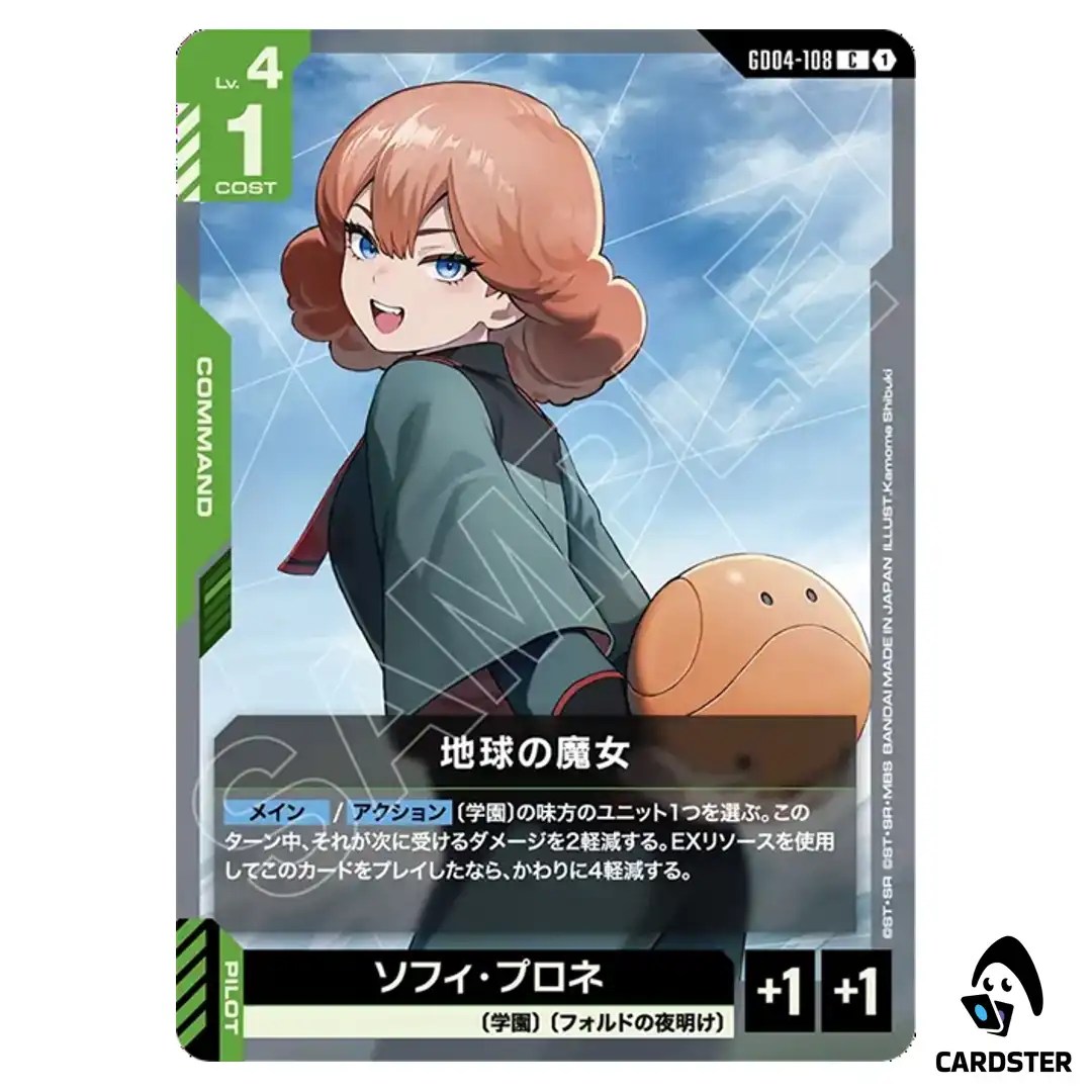 Witches from Earth C GD04-108 Phantom Aria Gundam Card Game Japanese